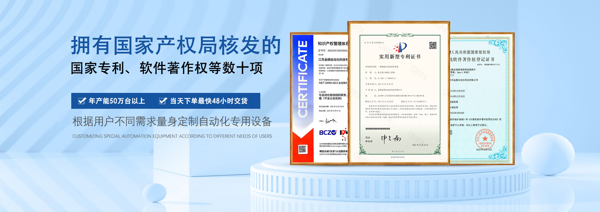 項目案例 - 匯集我們多年來的一些項目資源 - 江蘇金順自動化科技有限公司